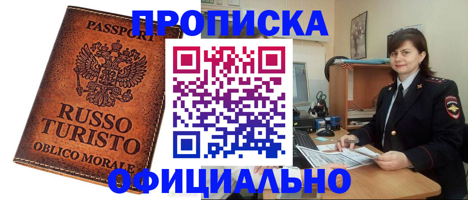 временная прописка в Нязепетровске