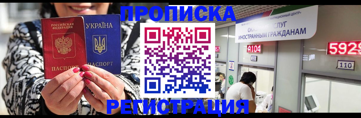 временная регистрация в Нязепетровске