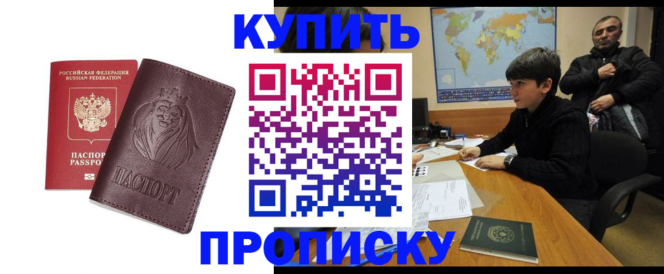 временная регистрация недорого в Нязепетровске