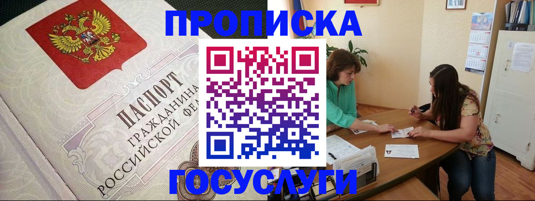 миграционный учет в Нязепетровске