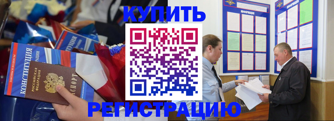 где прописаться в Нязепетровске