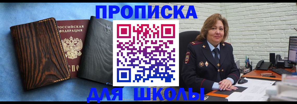 временная регистрация адрес в Нязепетровске