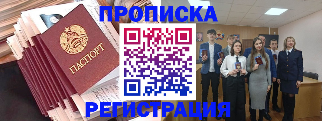 где прописаться в Нязепетровске